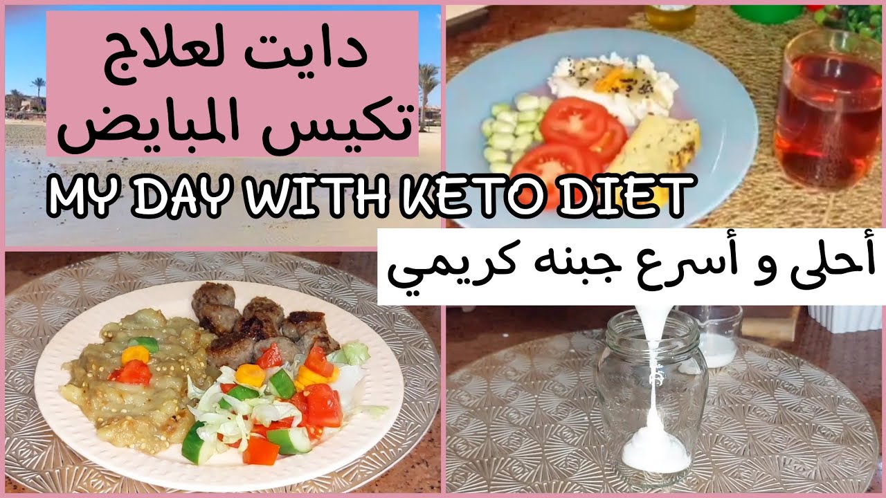 بدون نشويات🥔❌️آخر يوم في تحدي شهر ٦/يوم الميزان⚖️بيوريه البتنجان👍كفته يمي😋Sun.30/6