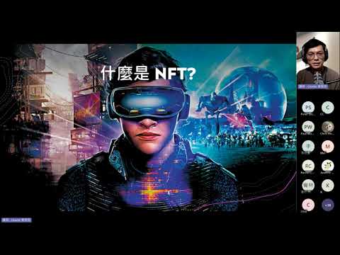 初探 Web3 & NFT 行銷工作 - 104 feat. XChange