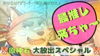 【クレサガ】推しへの大放出スペシャル