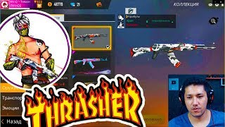 THRASHER TV аккаунтына обзор / ТОП ойыншы / ТОП донатер!