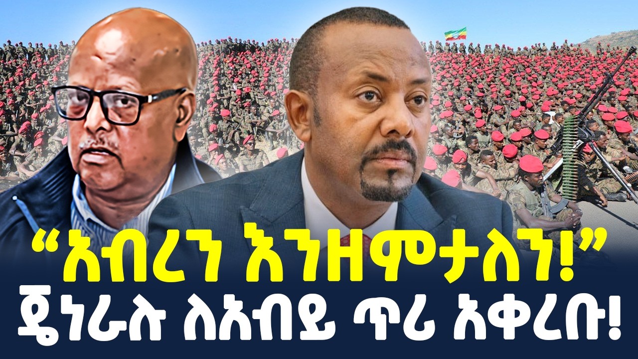 #ethiopia : በአዲስ አበባ ሀገር አንቀጥቅጥ ሰልፍ… | ግብፅ ለ4ኪሎ ያቀረበችው መደራደርያ… | @ShegerTimesMedia