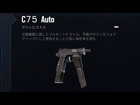 R6sクリップ集 C75にマシンピストル復活の兆しを見いだす Youtube R6sクリップ集 C75にマシンピストル復活の兆しを見いだす Youtube