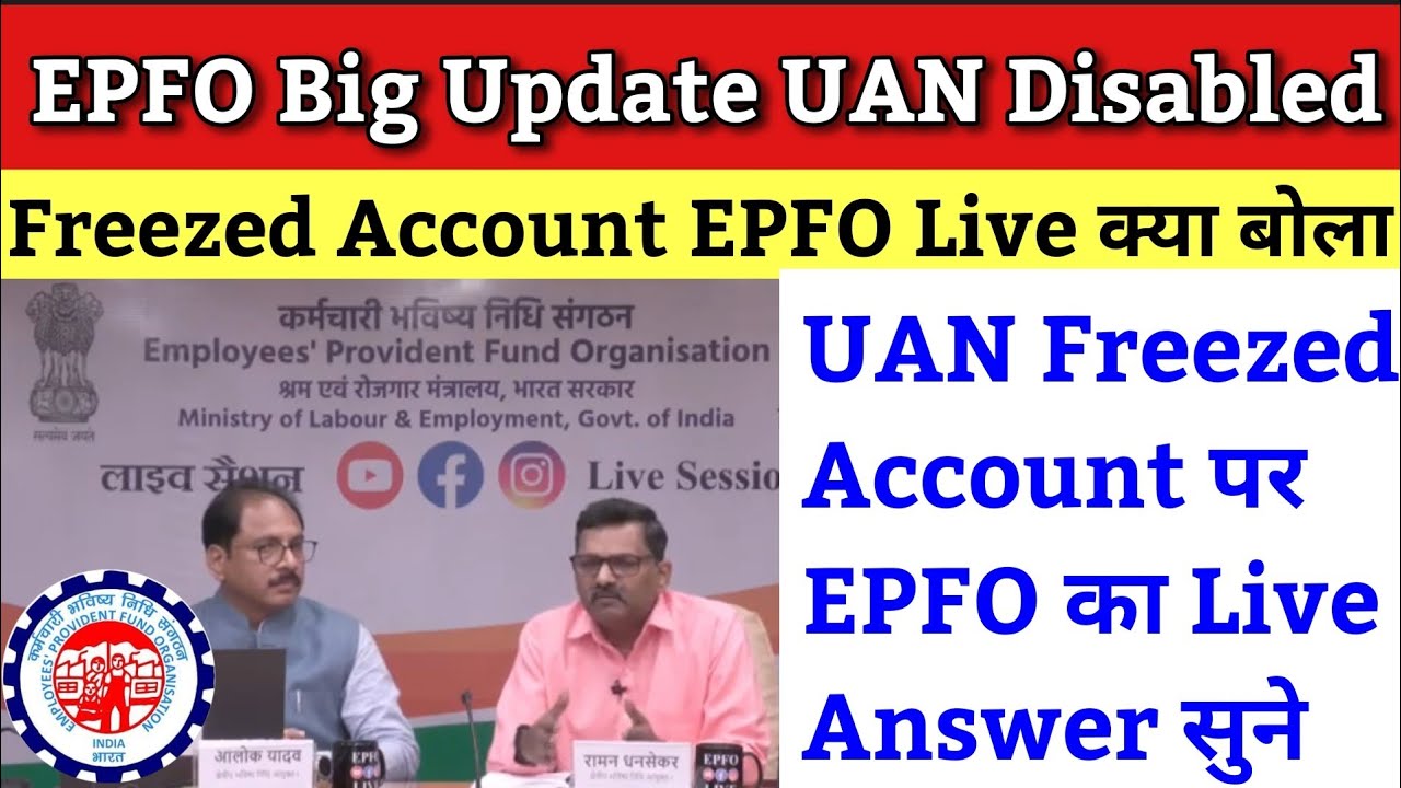 uan-freezed-account-epfo-answer-epfo-special-live-season-31-july-pf