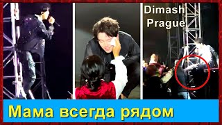 📣Концерт Димаша в Праге – Мама всегда рядом Девушку не пустили к Димашу  ✯SUB✯