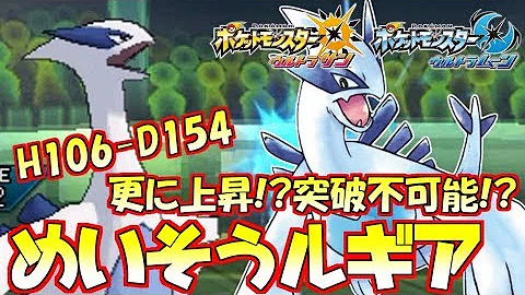 تحميل ポケモンusum 海の神ルギア 超耐久の瞑想羽型で突破困難すぎるｗｗｗ ウルトラサン ウルトラムーン Mp4 Mp3