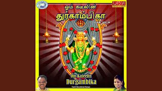 Download Lagu Devi Kateelamba Varayo MP3 Download Lagu Devi Kateelamba Varayo MP3