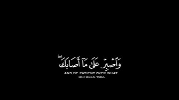 107# تلاوة هادئة وقصيرة { بخلفية سوداء } || القارئ : شريف مصطفى  || سورة : لقمان 🌷💚🌷