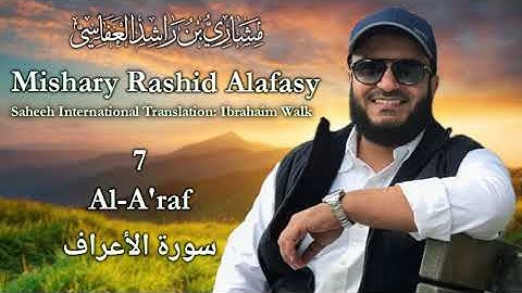 07 Al-A'raf (The Heights) - سورة الأعراف