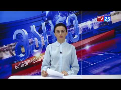 აჭარის ტელევიზიისა  იურიდიული სამსახურის უფროსმა  შესაძლოა თანამდებობა დატოვოს