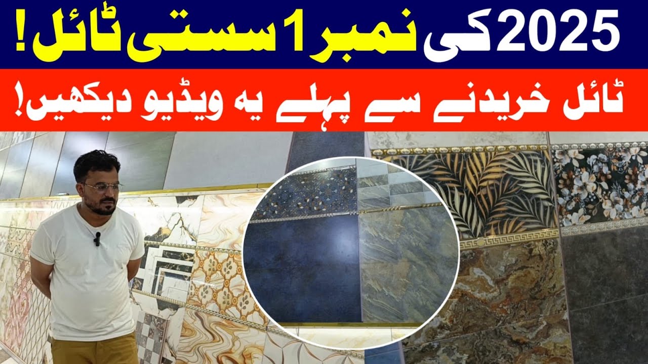 Best Cheap Price Tiles 2025 | Top Quality Tiles at Low Price | Watch Before You Buy Tiles!