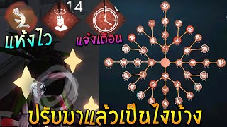 สตั้น 15 วิ ปรับเกมเพลย์ และอัพเดท เปิร์ค ฝั่ง Hunter