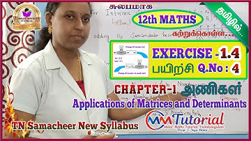 TN 12th Maths|Chapter-1|EXERCISE 1.4 Q.No 4|Malar Maths Tutorial