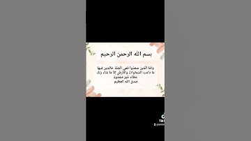 #اكسبلور سورة هود الشيخ احمد العجمي