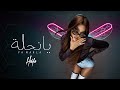 Haifa wehbe  ya nahla official lyric      