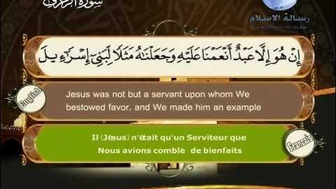 Quran translated english francaissorat 43 القرأن الكريم كاملا مترجم بثلاثة لغات سورة الزخرف