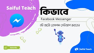 Class 25 | How to Setup Facebook Messenger Bot Auto Response | Digital Marketing Course