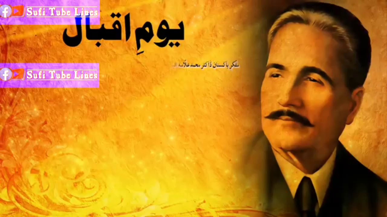 Story Of Drallama Muhammad Iqbal 9 November 1877 To 1938 Full History