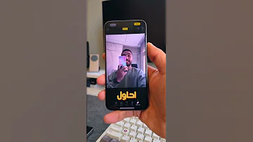 مقارنة قوية بين IPhone 16 Pro Max و Samsung S25 Ultra مين يكسب 