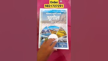 Vision ias Geography Optional Notes | #vision #geography #upscnotes #unboxing #volsbook #shorts