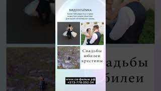 Свадебное видео в Приднестровье
