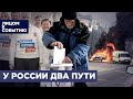 Что готовят власти в «полдень против Путина»