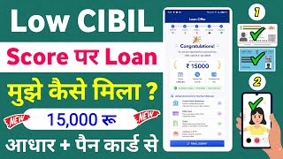 Loan Apps For Low CIBIL Score | New Best Loan App 2026 | Low Cibil Score Instant Loan | NEW Loan App screenshot 4