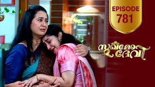 Sukhamo Devi Flowers Ep