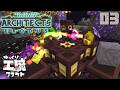 Architect's Exodus #003 金が無い世界の錬金術【ゆっくり実況】死者の国からアスガルドへ Minecraft 1.20.1