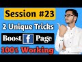 How To Boost Facebook Page In 2021 Unique Tricks || Facebook Monetization