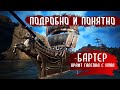 #blackdesert #bdo Всё о бартере и крафте галеона с нуля. Подробный гайд.