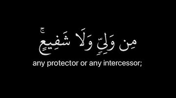 كروما قران شاشه سوداء | القارئ عبدالرحمن مسعد - من سورة السجدة
