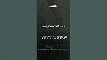 الشيخ احمد العجمي(أية الكرسي)حالات واتس||قران كريم