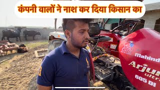 महिंद्रा 575 ही बढ़िया था इस हाथी से तो 😞 | Arjun 605 Di