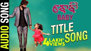 Listen to the "title song" from odia movie baby. baby stars anubhav
mohanty , preeti priyadarshini poulomi das jhilik bhattacharjee. ...