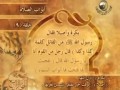 أحاديث نبوية صحيحة - أبواب الصلاة