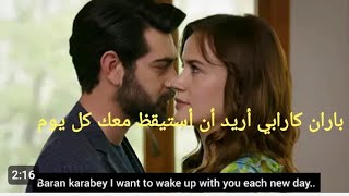 مسلسل زهور الدم (إعلان الحلقة 136 مترجم للعربية إجابة ديلان على إعتراف باران