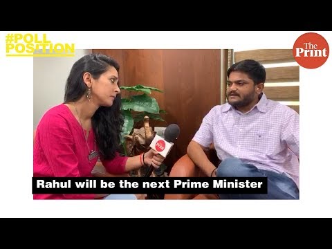 Rahul Gandhi will be the next Prime Minister says Hardik Patel
