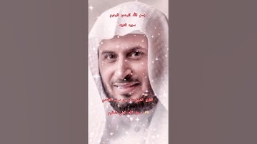ااا سوره التوبه بصوت القارئ الشيخ سعد بن سعيد الغامدي ااا