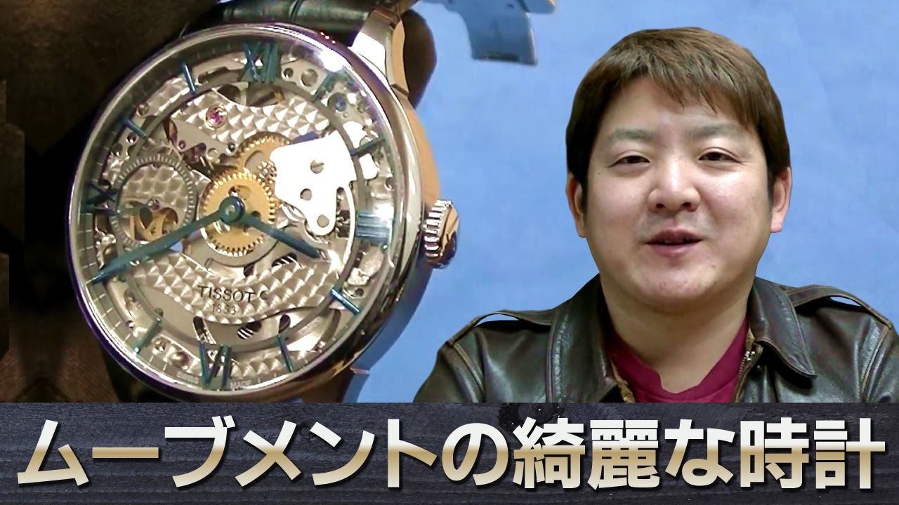 正美堂時計店】ムーブメントの綺麗な時計について - YouTube