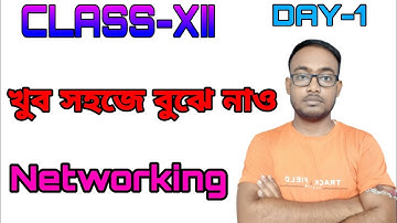 class 12 Networking Chapter |Modern Computer Application | WBCHSE |Day-1