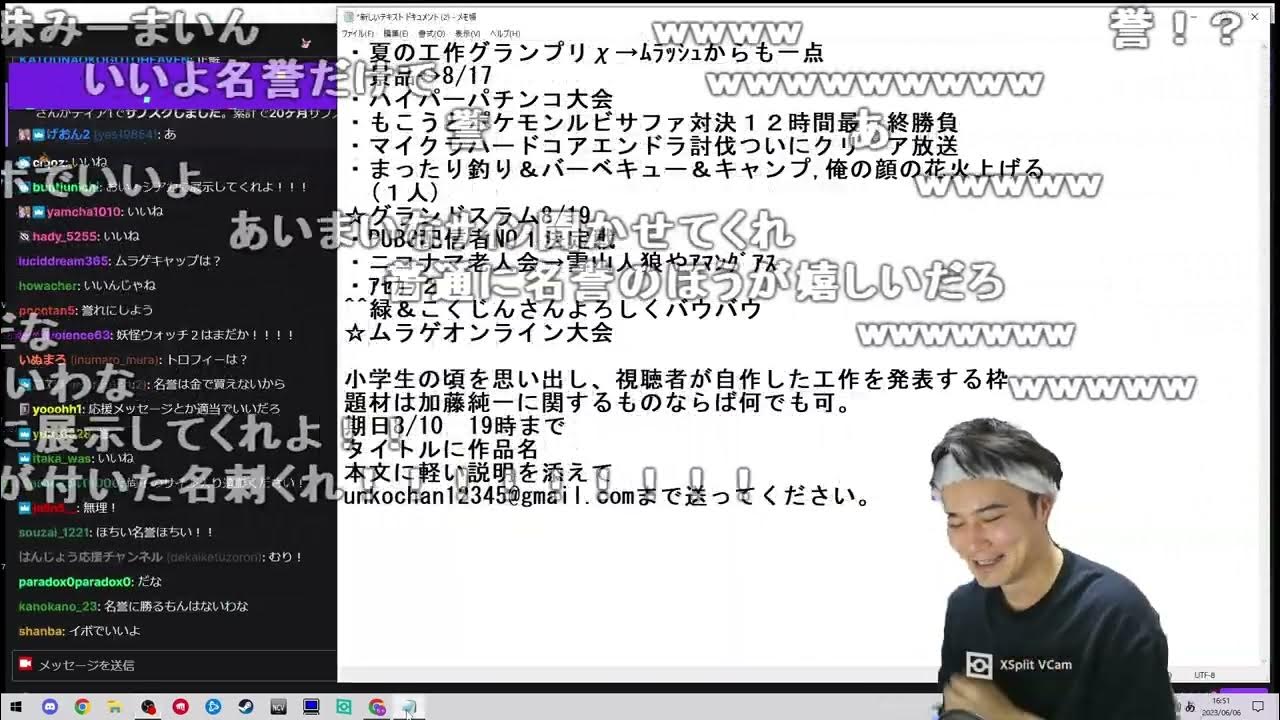 【Twitch】うんこちゃん『雑談』【2023/06/06】
