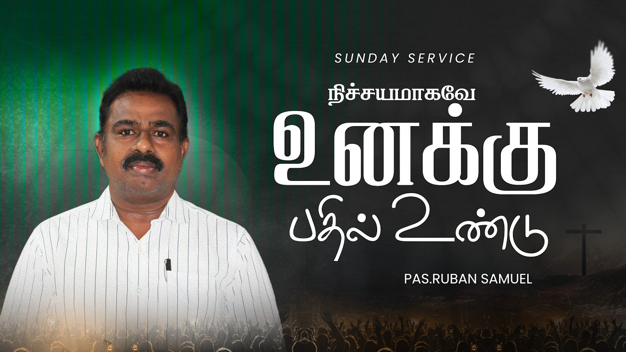 🔴Live || Sunday Morning Service  || Pas. Ruban Samuel || Power IPC Church Tuticorin