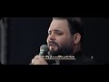 غيابك مو سهل الملا كرار الكربلائي حسينية الشهيد زين العابدين mp3