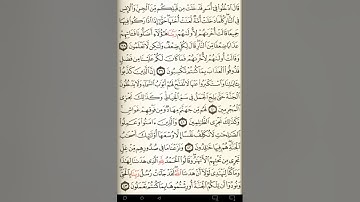ماهر المعيقلي سورة الأعراف مكتوبة صفحة 155 مصحف المدينة المنورة جودة عالية