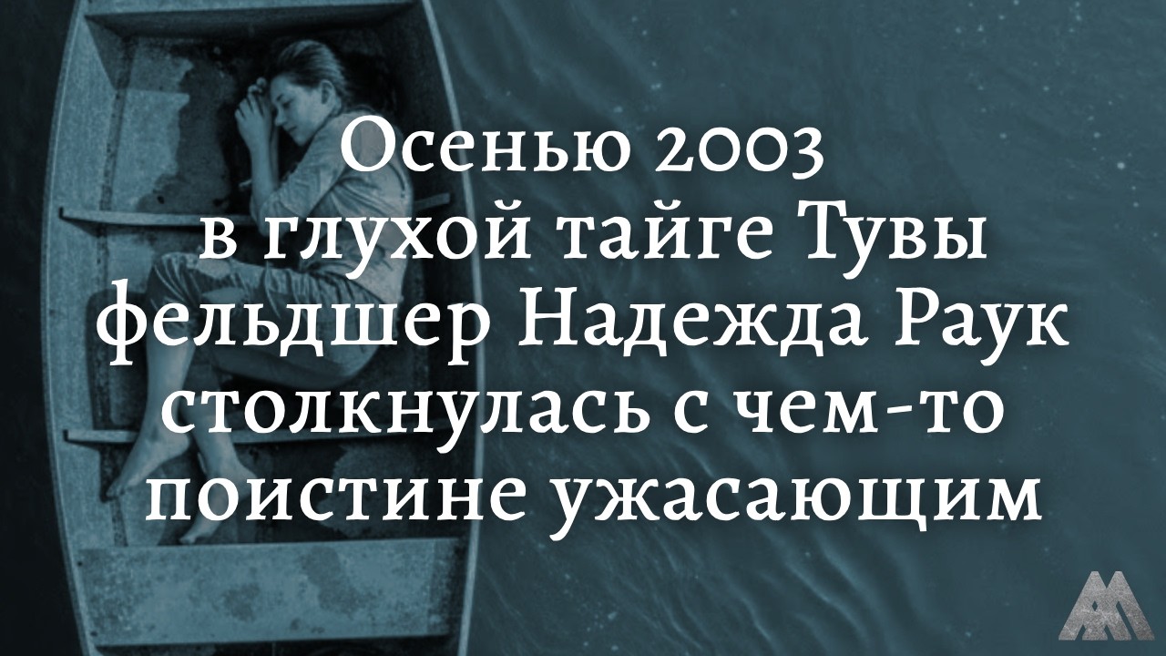 ОДИЧАВШИЕ в ТАЙГЕ: Они залезли снизу
