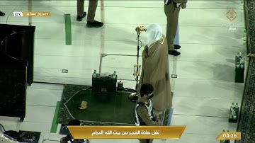 ‏صلاة الفجر الاثنين 19-10-1442هـ الشيخ ماهر المعيقلي - ‏أواخر سورة التوبة