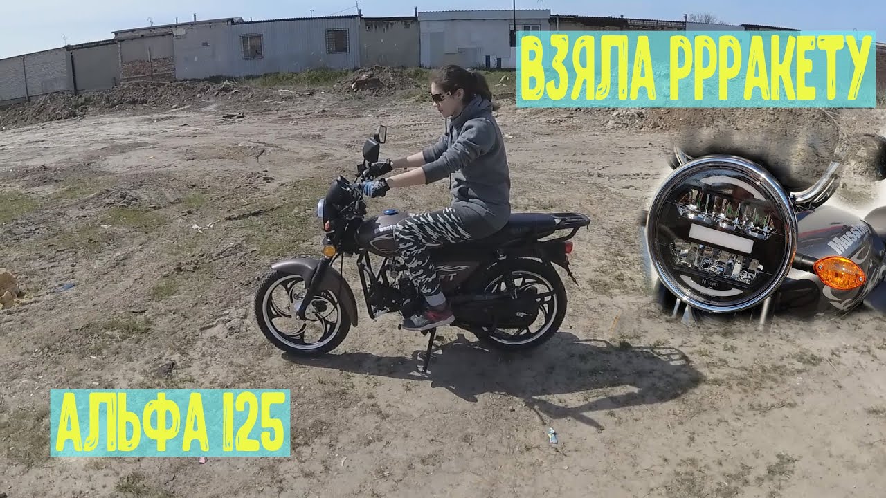 Генератор на альфу 125