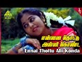 Ennai Thottu Video Song | Unna Nenachen Pattu Padichen Movie Songs | Karthik Monisha | Ilaiyaraaja