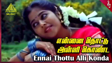 Ennai Thottu Video Song | Unna Nenachen Pattu Padichen Movie Songs | Karthik | Monisha | Ilaiyaraaja