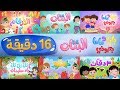 بابا وماما بحبوني، البنات البنات والعديد من أغاني لونا  | Luna TV - قناة لونا